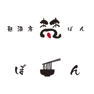 麺酒房・梵-神奈川県荻窪にあるラーメン屋のロゴマーク作成