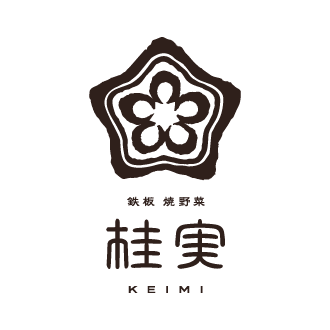 桂実-KEIMI-東京文京区の鉄板焼野菜のロゴマーク作成
