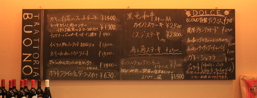 ボーノ-BUONO-神奈川県横浜市青葉区にあるイタリアン（パスタ、ピザ、赤ワイン、白ワイン）のお店のロゴマーク作成