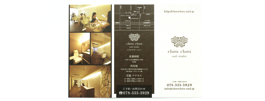 nail studio chouchou-神戸にあるネイルサロンのロゴマーク作成
