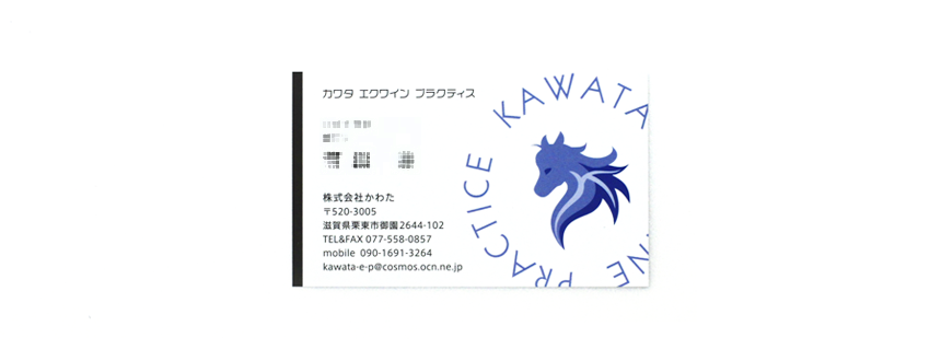 カワタエクワインプラクティス-KAWATA EQUINE PRACTICE-滋賀県栗東市にある競走馬専門の獣医師のロゴマーク作成