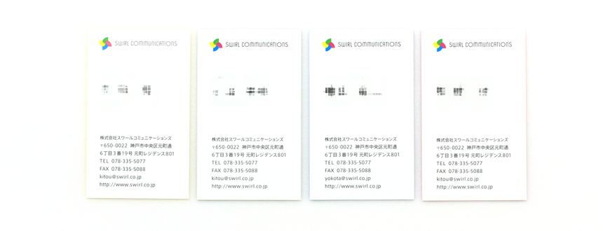 SWIRL COMMUNICATIONS-兵庫県神戸市にあるWebマーケティングとモバイルマーケティングの会社のロゴ作成